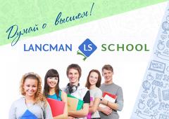 Образовательный центр Lancman School (ООО Высотка-2)