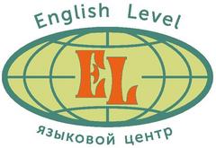 Языковой центр English Level (ИП Рыбакова Татьяна Алексеевна)