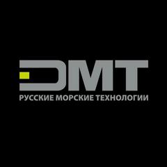 ДМТ Русские Морские Технологии