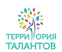 Территория Талантов