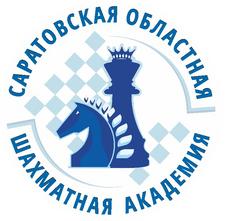 Саратовская Областная Шахматная Академия