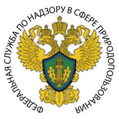 Южно-Уральское Межрегиональное Управление Федеральной Службы по Надзору в Сфере Природопользования