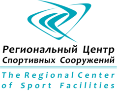 КГАУ Региональный центр спортивных сооружений