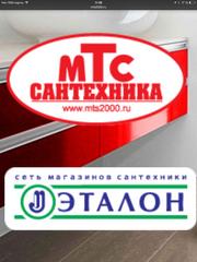 Эталон, сеть магазинов сантехники - 7 отзывов, фото, адрес, …