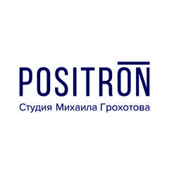 Positron - Студия Грохотова