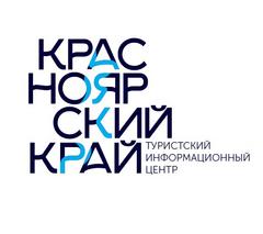 КГКУ Туристский Информационный Центр Красноярского Края