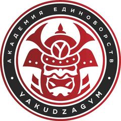 Академия Единоборств Yakudza Gym