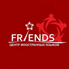 Центр иностранных языков Friends