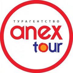 Anex Tour (ООО АЛЕКС ТУР)