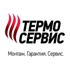 ТермоСервис