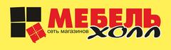 Мебель Холл