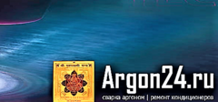 Argon 24
