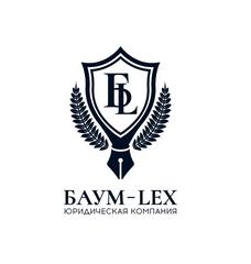 Баум-Lex, Юридическая компания