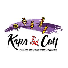 Карл&Сон