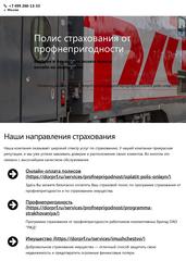 Дорпрофзащита