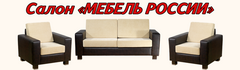 Салон Мебель России