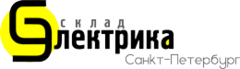 Склад Электрика
