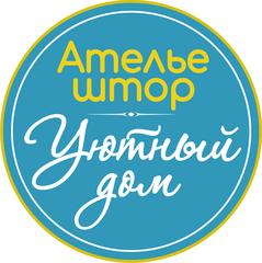 Ателье штор Уютный дом