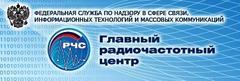 Управление по Самарской области филиала ФГУП РЧЦ ЦФО в ПФО