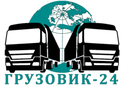 ГРУЗОВИК-24
