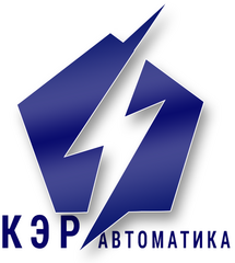 КЭР-Автоматика