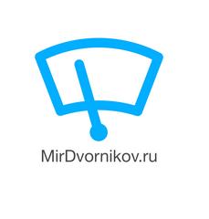 Мир Дворников