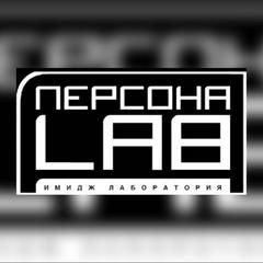 Персона Lab (ИП Гилядова Регина Георгиевна)