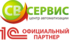 СВ-СЕРВИС