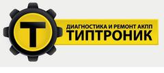 Типтроник