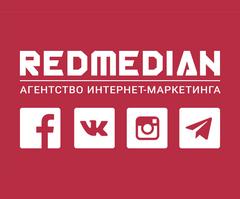 Агентство интернет-маркетинга RedMedian