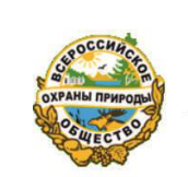 НОО ООО Всероссийское общество охраны природы
