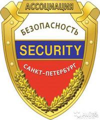 Безопасность-Охрана, Охранное предприятие