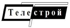 Телестрой