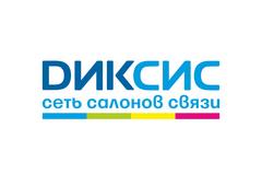 ГК DИКСИС, Сеть салонов цифровой техники, Алтайский край