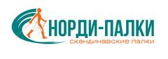 Норди-Палки