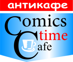 Антикафе Comics Time