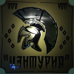 ЧОП ЦЭНТУРИА