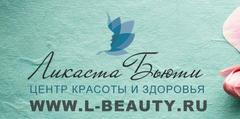 Ликаста Бьюти