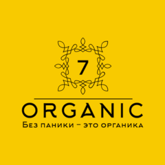 7 Organic (ИП Нагибин Дионис Владимирович)