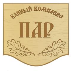 ПАР