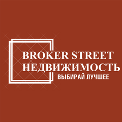 Broker street недвижимость