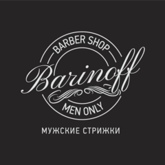 Barinoff, Барбершоп