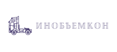 Иноб'емкон