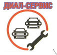 ДИАЛ-СЕРВИС