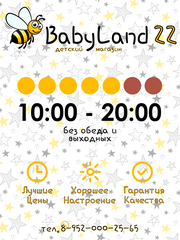 Baby Land22