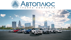 Тойота Центр Омск / Лексус Омск