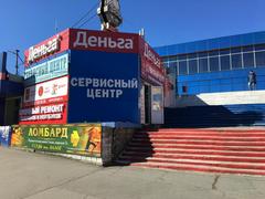 Сервисный Центр