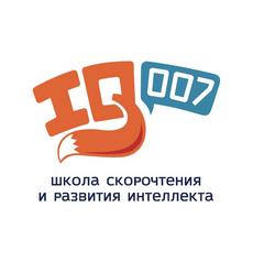 Школа скорочтения и развития интеллекта IQ007 (ИП Чернеев Сергей Олегович)