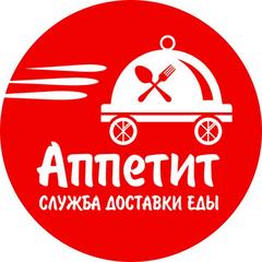Доставка еды Аппетит