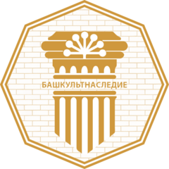 Управление по государственной охране объектов культурного наследия Республики Башкортостан